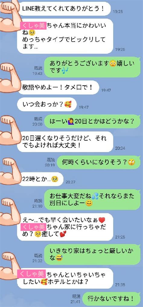 ヤリモク 見分け|ヤリモク（やりめ）の行動・LINE・デートの特徴・見分け方